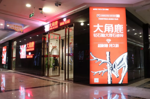 乐鱼体育瓷砖5