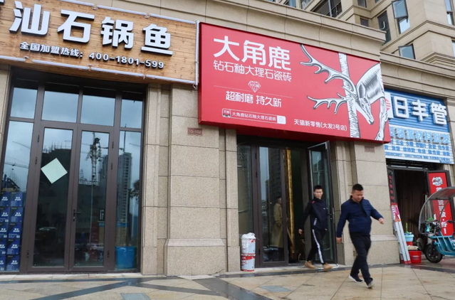 乐鱼体育瓷砖7