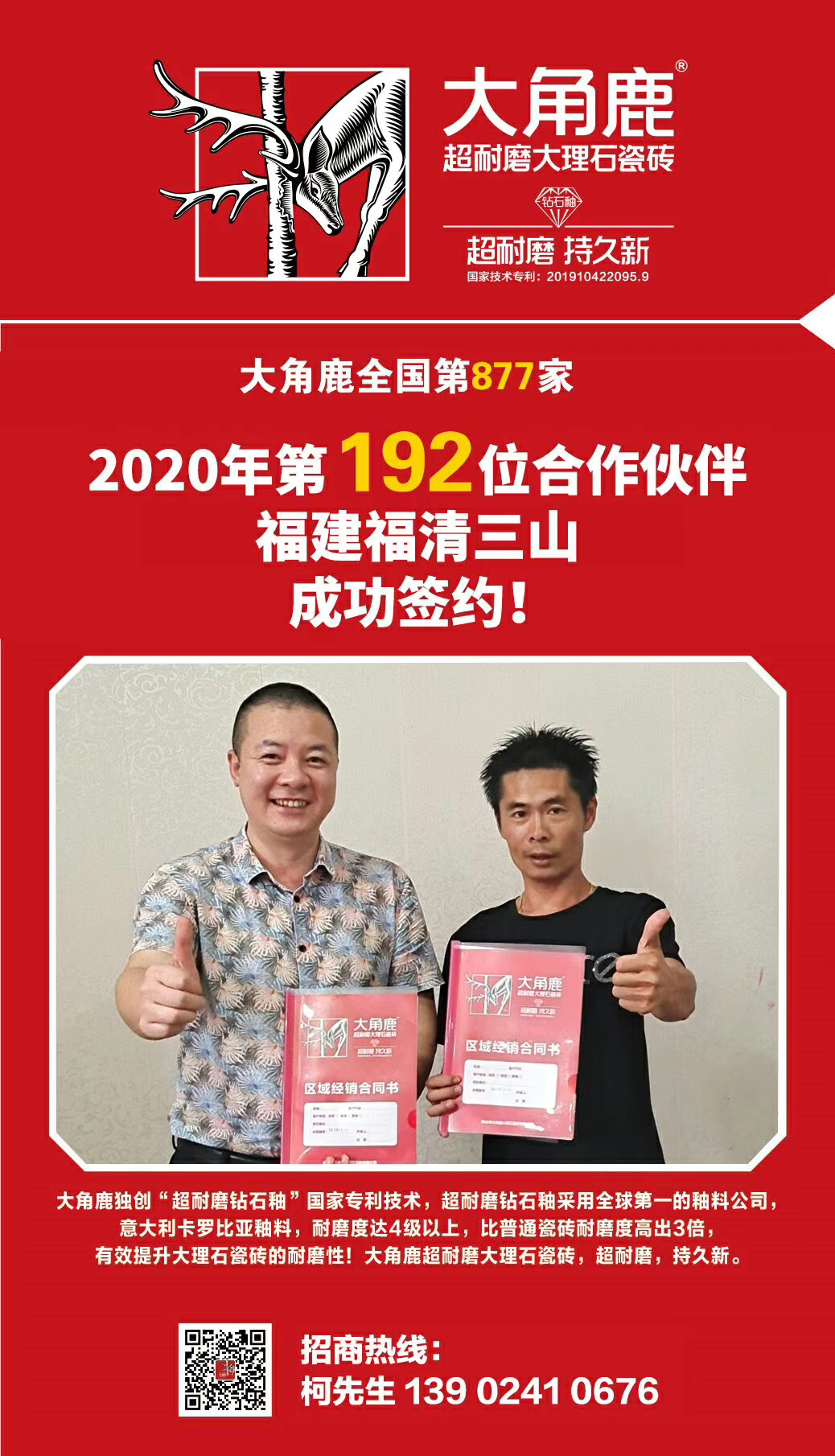 乐鱼体育超耐磨瓷砖
