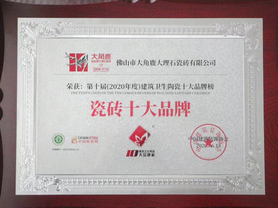 乐鱼体育超耐磨大理石瓷砖